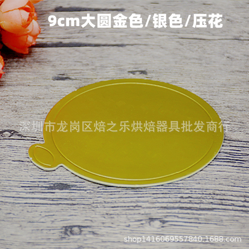 现货圆形慕斯食品垫蛋糕托金色卡硬纸片糕点心加厚底托100张