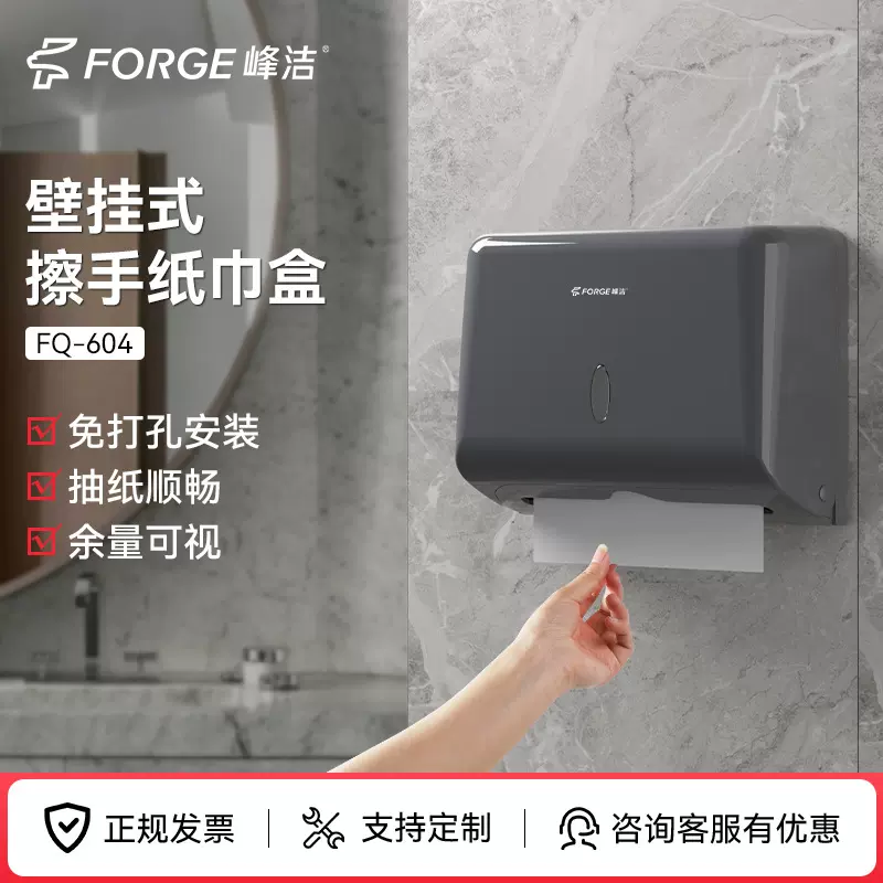 峰洁擦手纸巾盒壁挂式免打孔卫生间纸巾架擦手纸盒卫浴纸巾盒