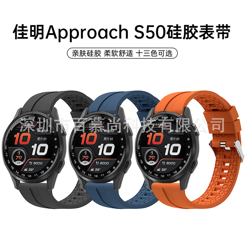 Suitable for Garmin Approach S50 Silicone Watch Strap Huami Active2 Sports Watch Strap Huami 20mm Watch Strap