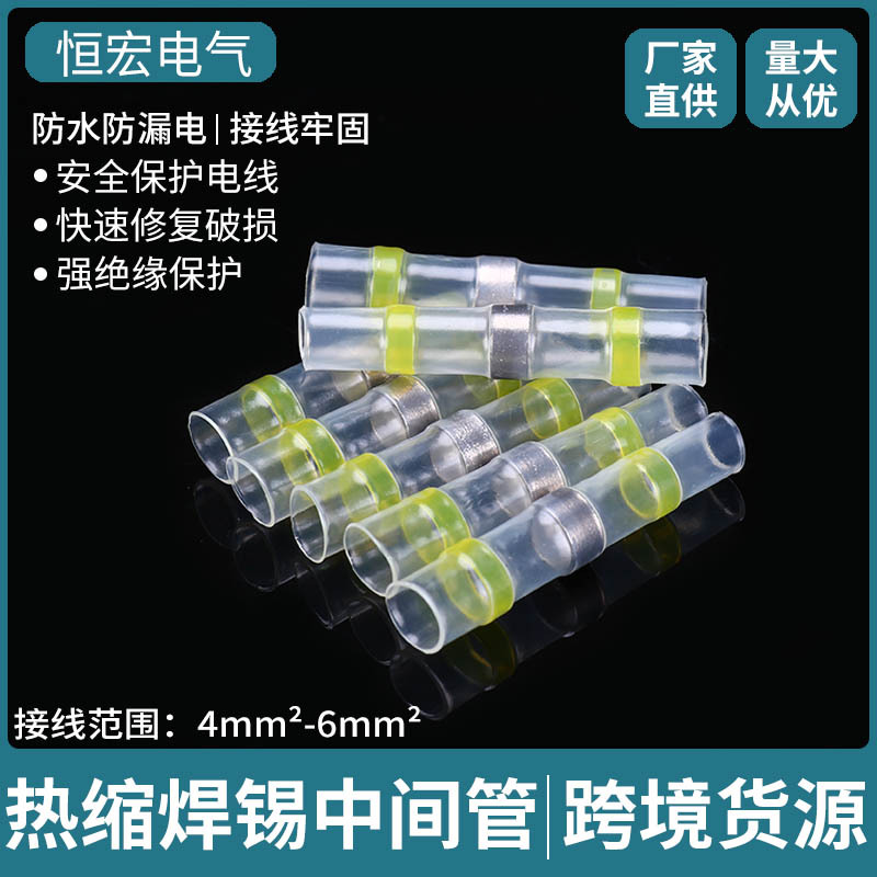 跨境电商S41黄色焊锡环防水热缩焊锡连接端子接线连接环焊锡热缩