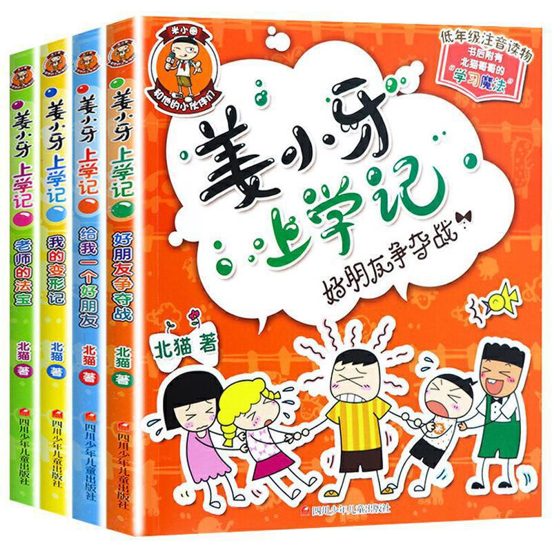Jiang Xiaoya's 4 volumes