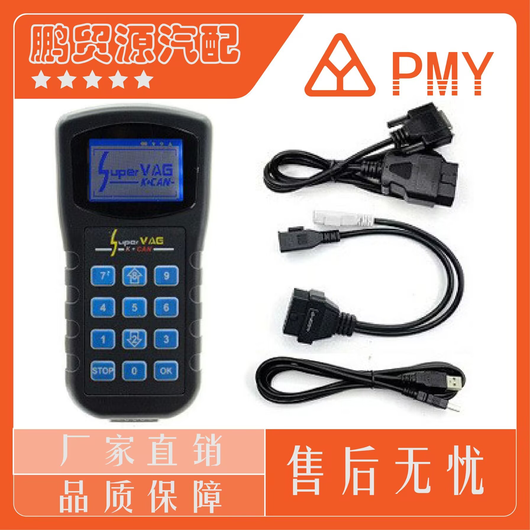 Super VAG K+CAN V4.8 大众 奥迪 专用诊断工具 扫描 诊断仪 4.8