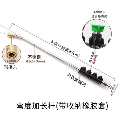 High pressure car wash water gun | Handle Gun Rod Lotus Nozzle Bending - 50cm-bending-barrel-with-storage