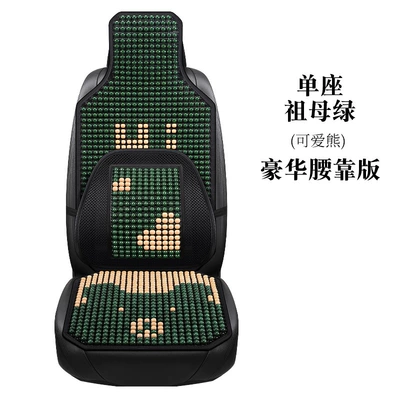 Cool pad, Summer Car Cushion Bear Fuzi - bear-emerald-wood-beads-square-cushion-backrest-lumbar-support
