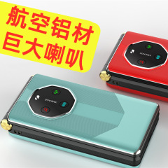 超大声MT80全ネット通4gカバー5g高齢者携帯電話定位大大声ボタン映画機能機