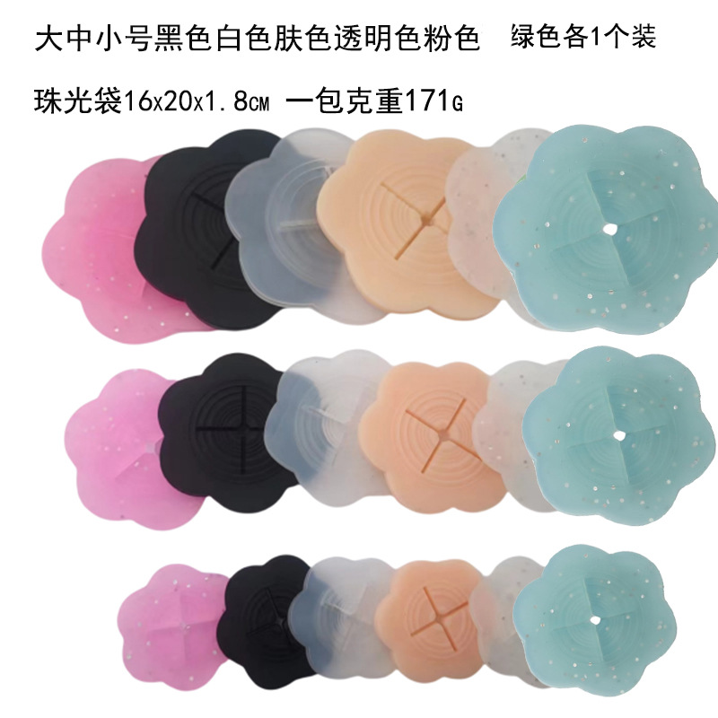 실리콘 블랙 핑크 (투명 + 루스 파우더) (투명 + 루스 파우더 없음) 스킨톤 그린 대/중/소 사이즈 각 1개입