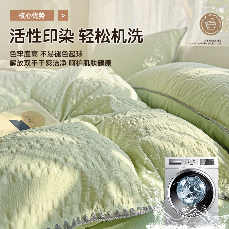 Cama de algodón lavado cepillada simple de cuatro piezas Four Seasons 2025 nueva sábana funda de edredón sábana ropa de cama de dormitorio