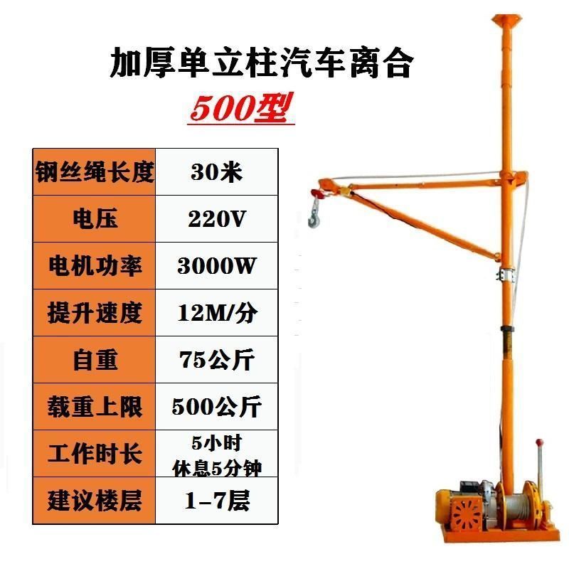 자동차 클러치 500형 30m 모래 걸이 자재 세트