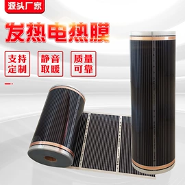 电热膜;温湿度控制器;电热板