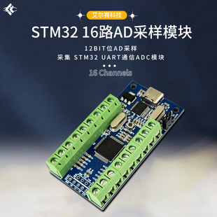 USB�ӿ�16·ͨ�� 12BitλAD�ɘ� �����ɼ� STM32 UARTͨ��ADCģ�K