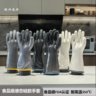FDA食品级液态硅胶手套耐高温350度烘焙防水隔热手套防蒸汽烫伤
