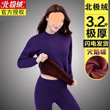 北极绒超厚保暖内衣女加绒加厚中老年男士青年防寒保暖衣休闲套装