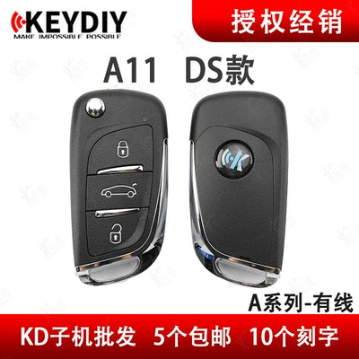 Kd New Ds Master Remote Avtomobil qapı kilidi silindrləri - kd-a11-ds-wired-sub-machine-kd022