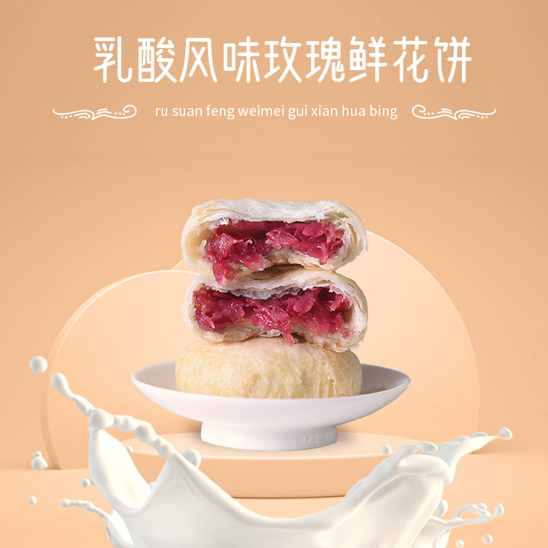 農科院香冠鮮花餅經典玫瑰餅雲南特產零食小吃休閒食品傳統糕點心
