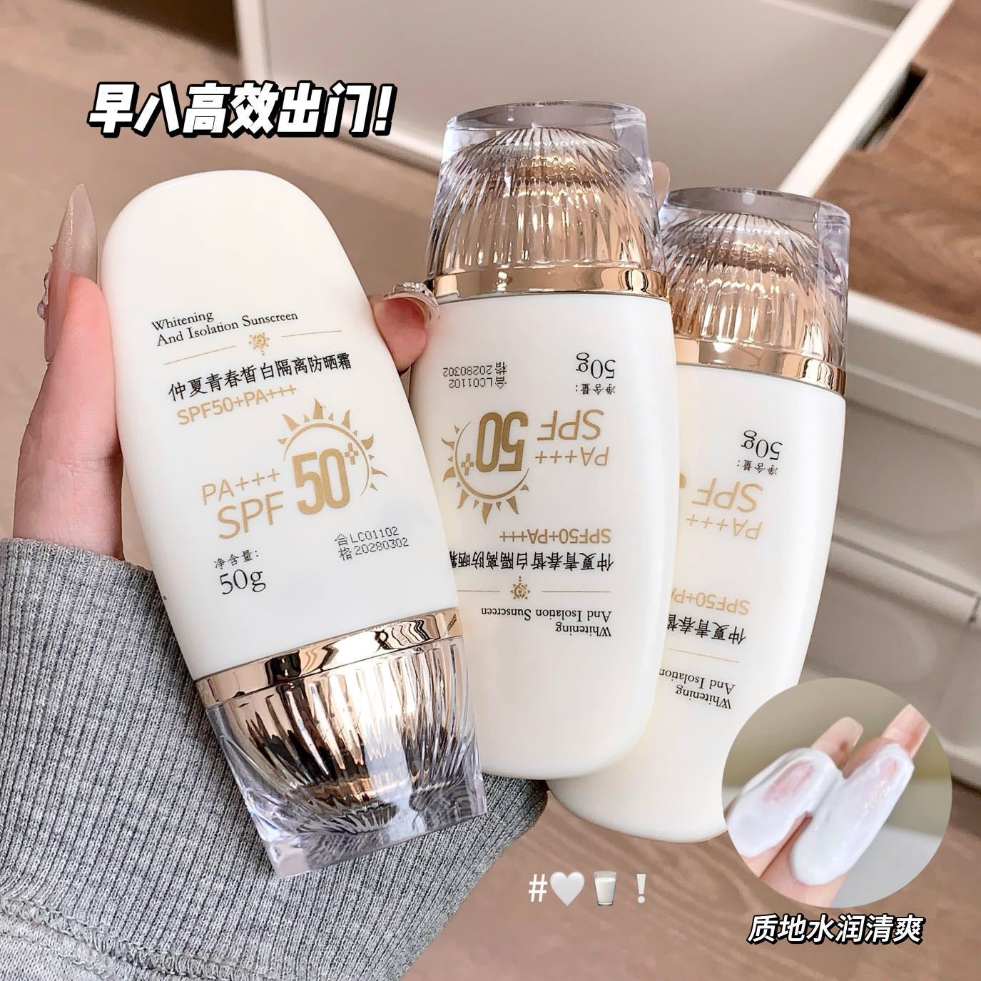 小红书同款隔离防晒霜SPF50+++防晒乳三合一防紫外线提亮肤色夏季
