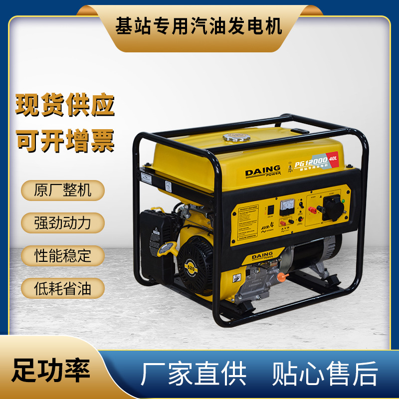 基站专用汽油发电机 超大油箱 工业插座 一件代发