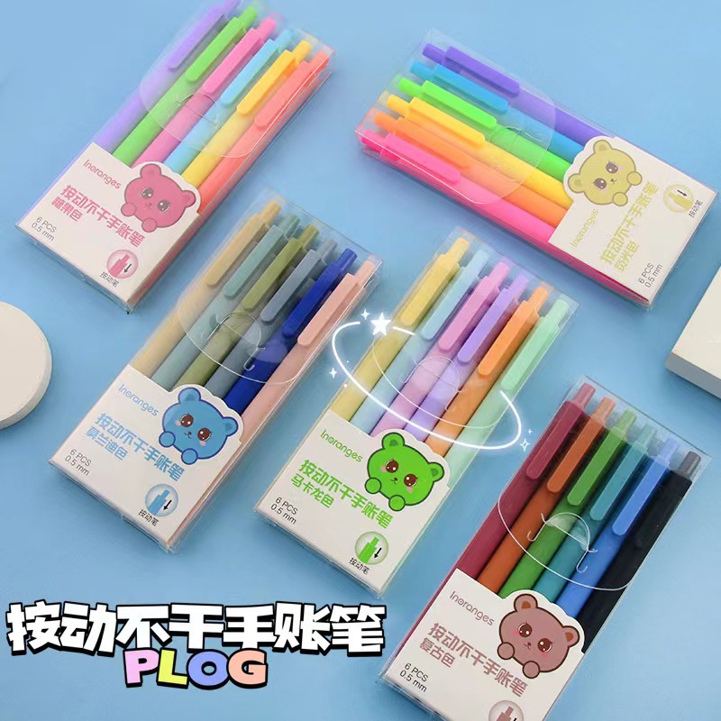 按动不干手账笔学生笔记记号笔莫兰迪彩色荧光笔标记划重点彩色笔