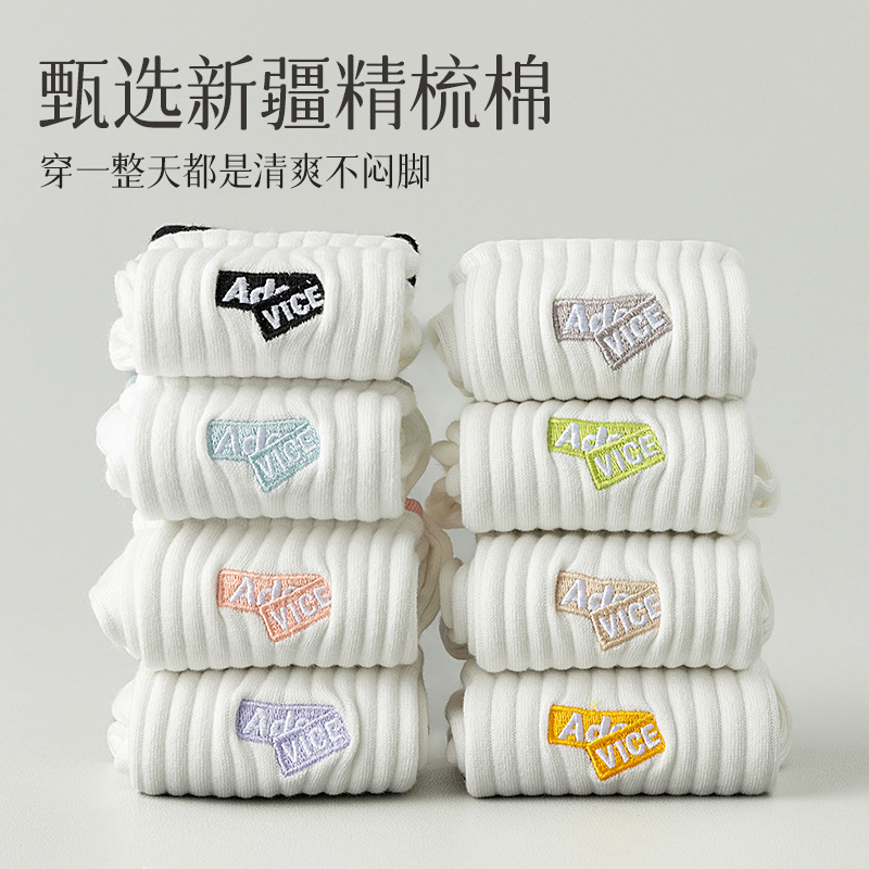 White Socks for Women 2026 New Popular Mid-Calf Sports Seamless Socks Pure Cotton Anti-Foot Odor Spring and Summer Xinjiang Cotton Women's Socks