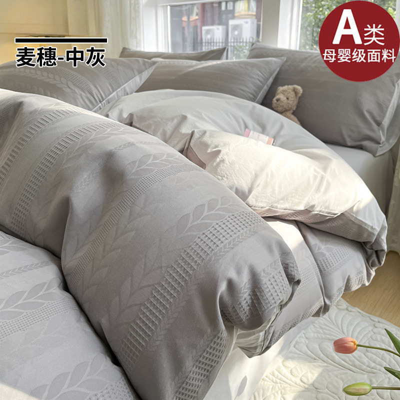 华夫格床上A类母婴级四件套全棉纯棉床单被套床笠高端床品三件套|undefined