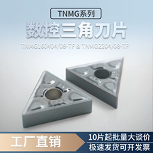 �羳 ���Q  ����܇�� ���S���l TNMG-TF Ӳ�|�Ͻ�  turning inser