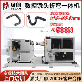 3D全自动数控镦头折弯机 引擎盖支撑杆折弯一体机 智能镦头弯线机