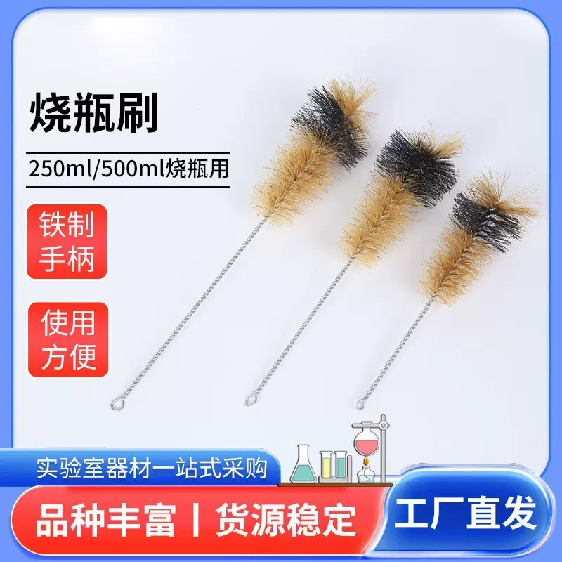厂家供应 烧瓶刷 滴定管刷 大中小号 试管刷 烧杯刷