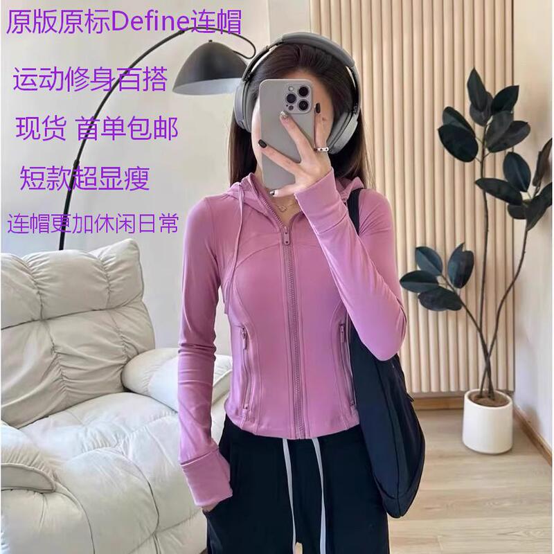 Lulu Hooded Yoga Jacket Original Brand Define Hooded Yoga Jacket for Yoga Sports
