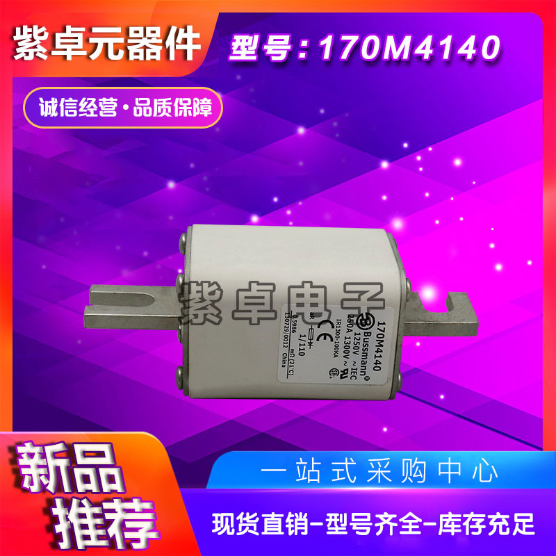 170M4264 170M4265 170M4266 170M4267 170M4268 170M4269熔断器