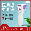 Carle Infrared Thermometer medical household Forehead Thermometer human body Forehead temperature thermodetector