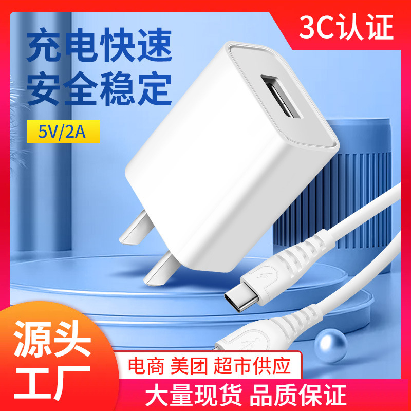 2.4A charging head 3C certification 5V2A for Apple Android fan night light USB mobile phone charger fast charging