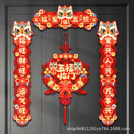 过年春节福字门贴装饰春联2026新款马年对联新年年货摆摊批发批货
