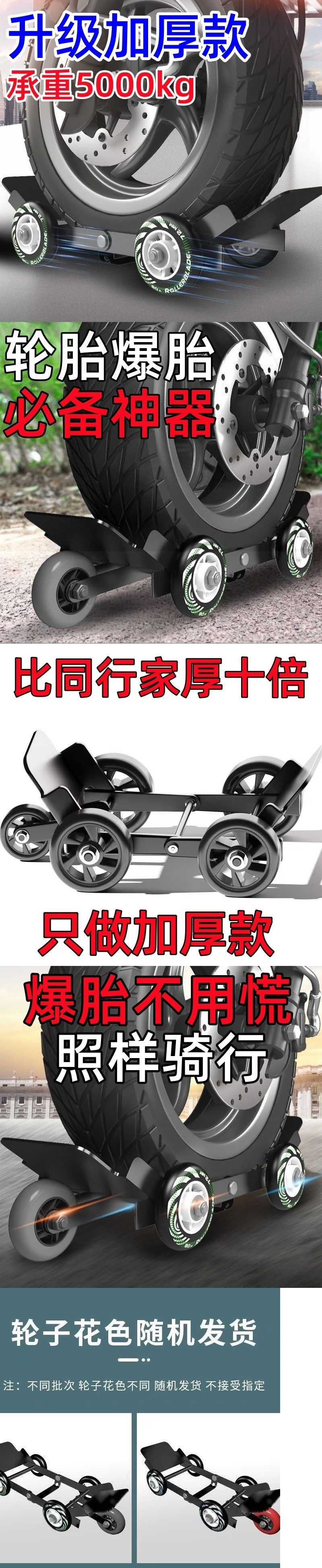 Motorcycle flat tire self-help trailer, electric vehicle, battery car, flat tire emergency booster, tire tricycle gadget