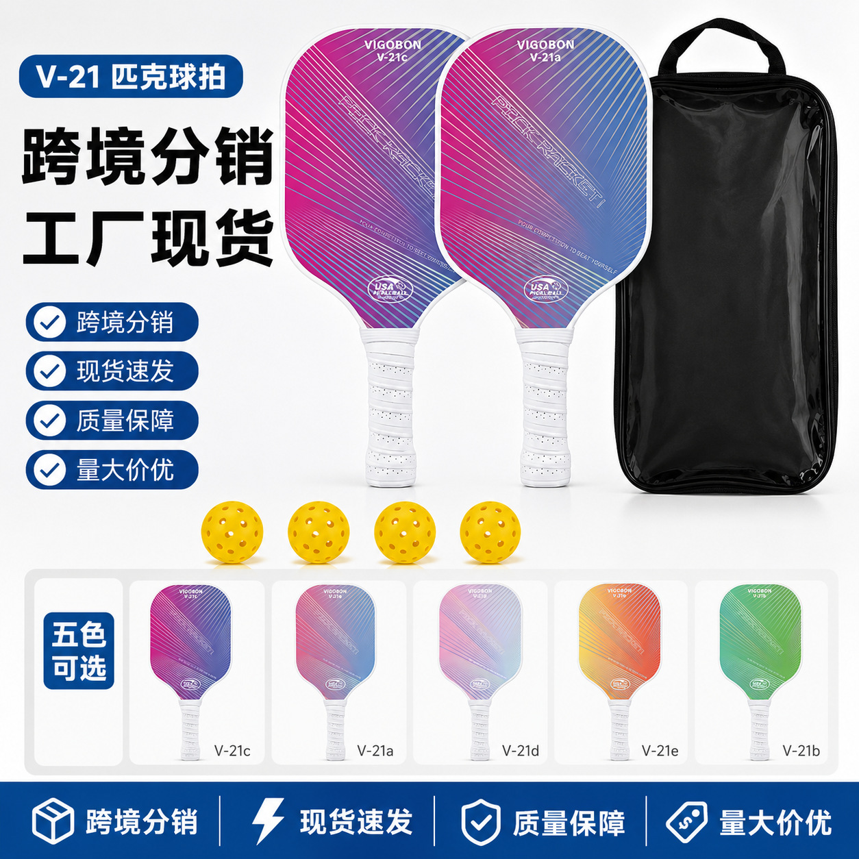 Honeycomb pickleball paddle, fiberglass, professional full set for adults and children, cross-border wholesale in stock