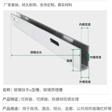 无框玻璃u型槽扶手卡槽楼梯配件栏杆护栏固定边框预埋槽钢u型钢槽