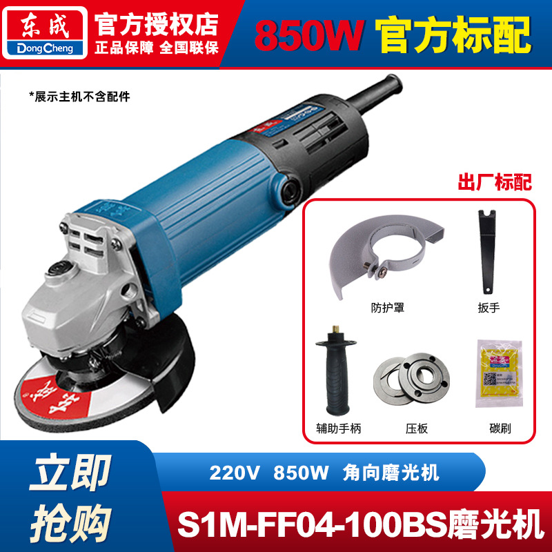 Dongcheng grado industrial de alta potencia 100 molino de ángulo molino de mano pequeño molino de pulido eléctrico doméstico máquina de pulido y corte