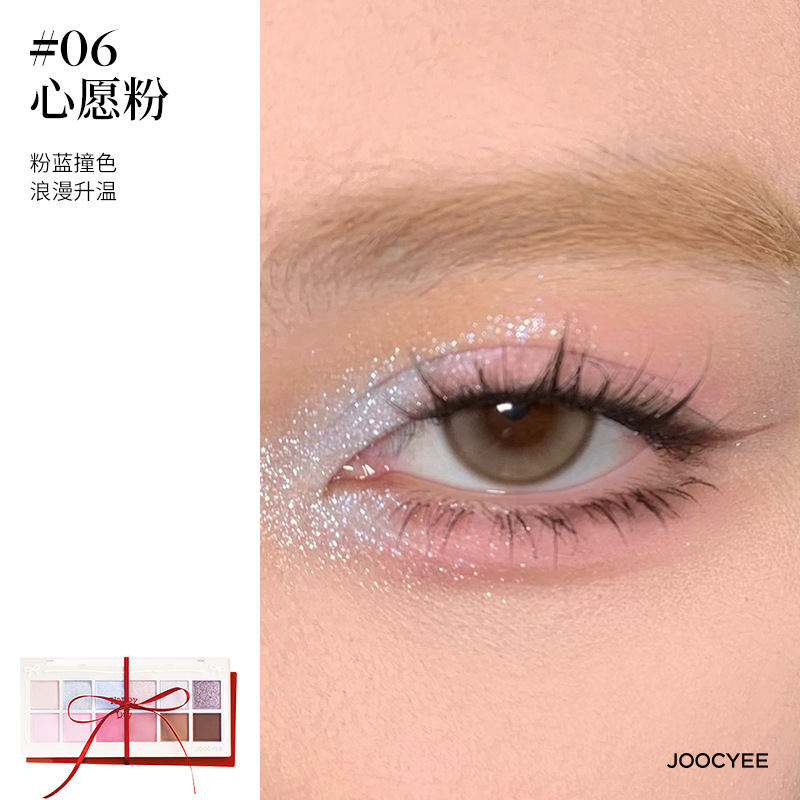 joocyee/酵色限定生日系列口红唇釉腮红眼影护手霜七夕生日礼物女|undefined