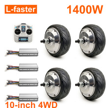 无线控制1400W6.5英寸低速有齿高扭矩170mm电机轮毂四驱改装车