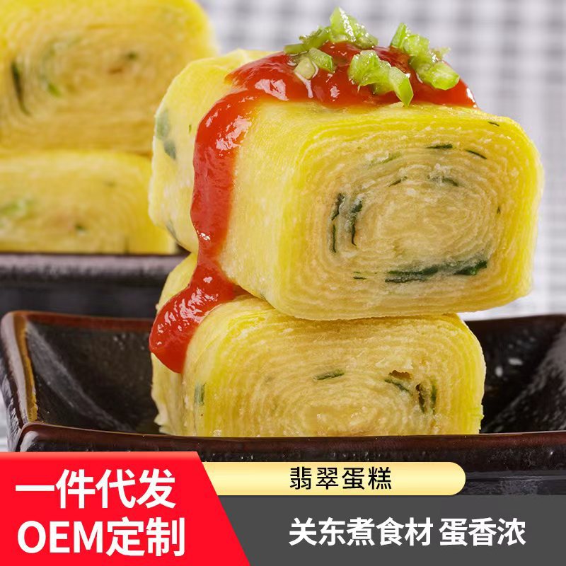 Taixiang Red Jade cake spinach cake tamagoyaki hot pot ingredients wholesale retail fast shipping