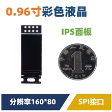 0.96��TҺ���� SPI�ӿ� ��Ƭ�C�@ʾģ�K ����ͨ�� IPS���