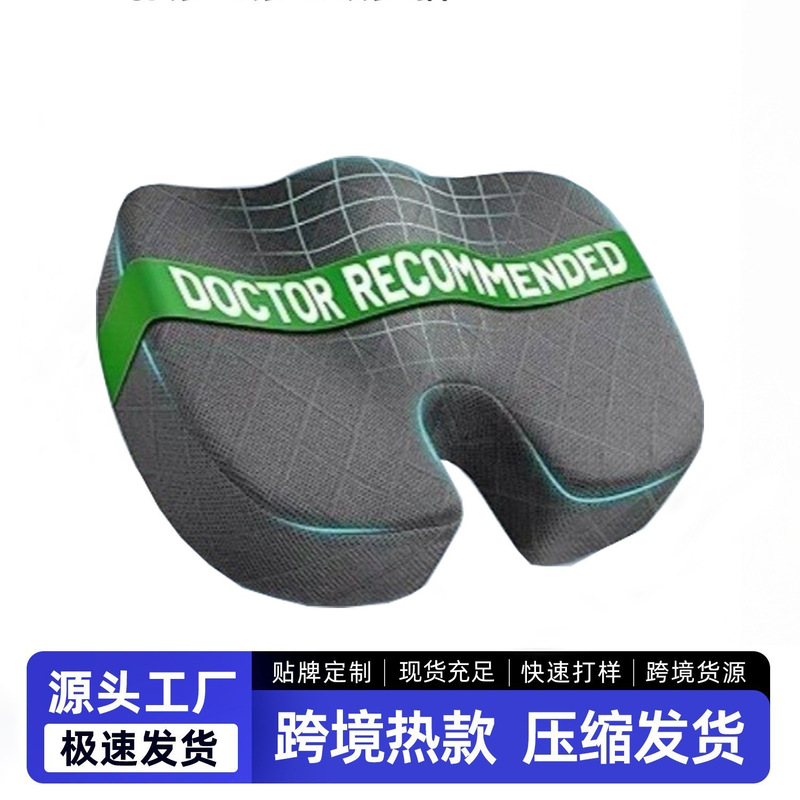 Cross-border Sedentary Decompression Cushion Memory Foam Office Ergonomic Chair Cushion Hip Cushion Chair Cushion Slow Rebound