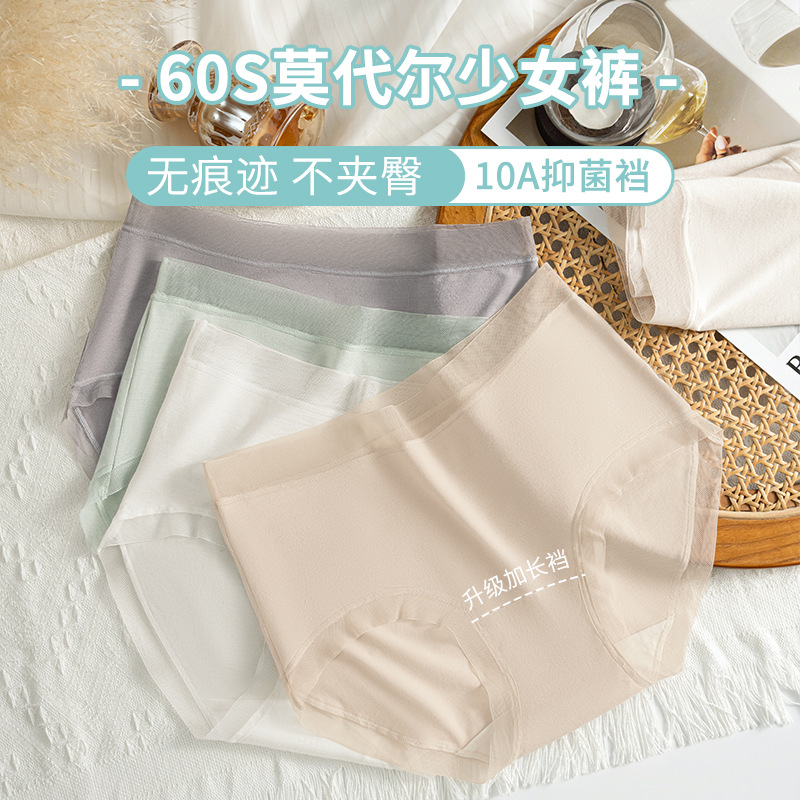 Bragas modales para mujer, cintura media, encaje sin costuras, seda de hielo delgada, entrepierna de algodón transpirable, entrepierna antibacteriana, calzoncillos para mujer