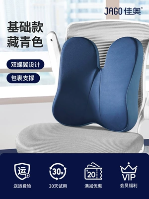 Waist support, Lumbar Seat Back Cushion - basic-model-navy-blue-regular