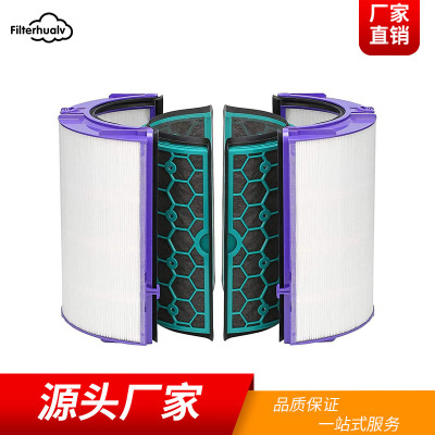 Applicable to Dai Sen Dyson Air cleaner TP/HP/DP 04/05 Filter element HEPA Activated carbon filter