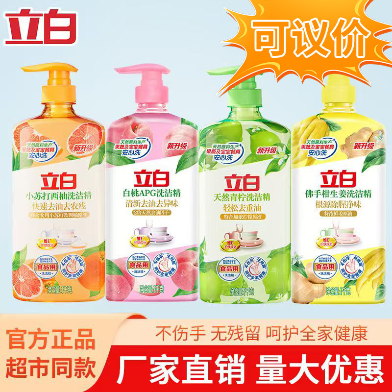 Liby Dishwashing Liquid 1kg Large Bottle for Food Use, Gentle on Hands, Removes Grease, Household Cleaning, Large Quantity, Wholesale Discount Liby Dishwashing Liquid 1kg Large Bottle for Food Use, Gentle on Hands, Removes Grease, Household Cleaning, Large Quantity, Wholesale Discount