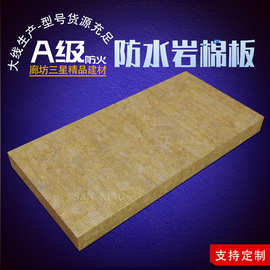 A级岩棉板防火保温棉商用外墙防排烟隔音阻燃耐高温专用隔热板材