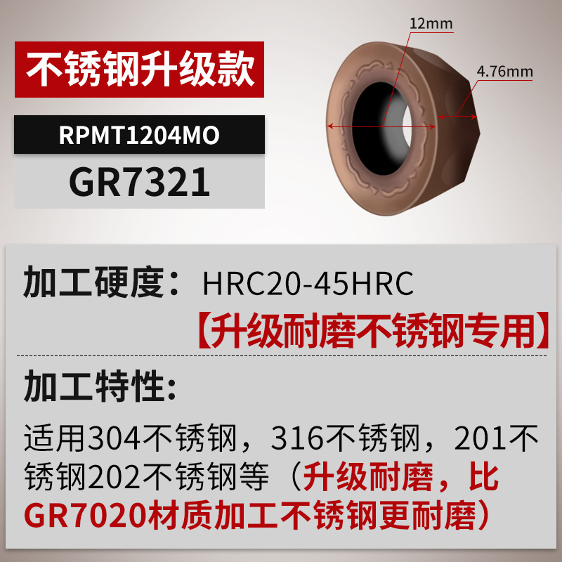 RPMT1204 cuchilla de acero inoxidable CNC R5 cuchilla de fresado R6 cuchilla circular R4 cuchilla de fresado circular 1003 cuchilla voladora