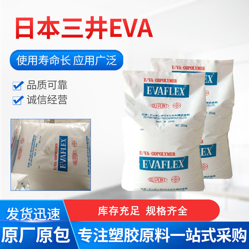 厂家生产热熔级日本三井抗化学性太阳能eva薄膜原料防护防水耐用