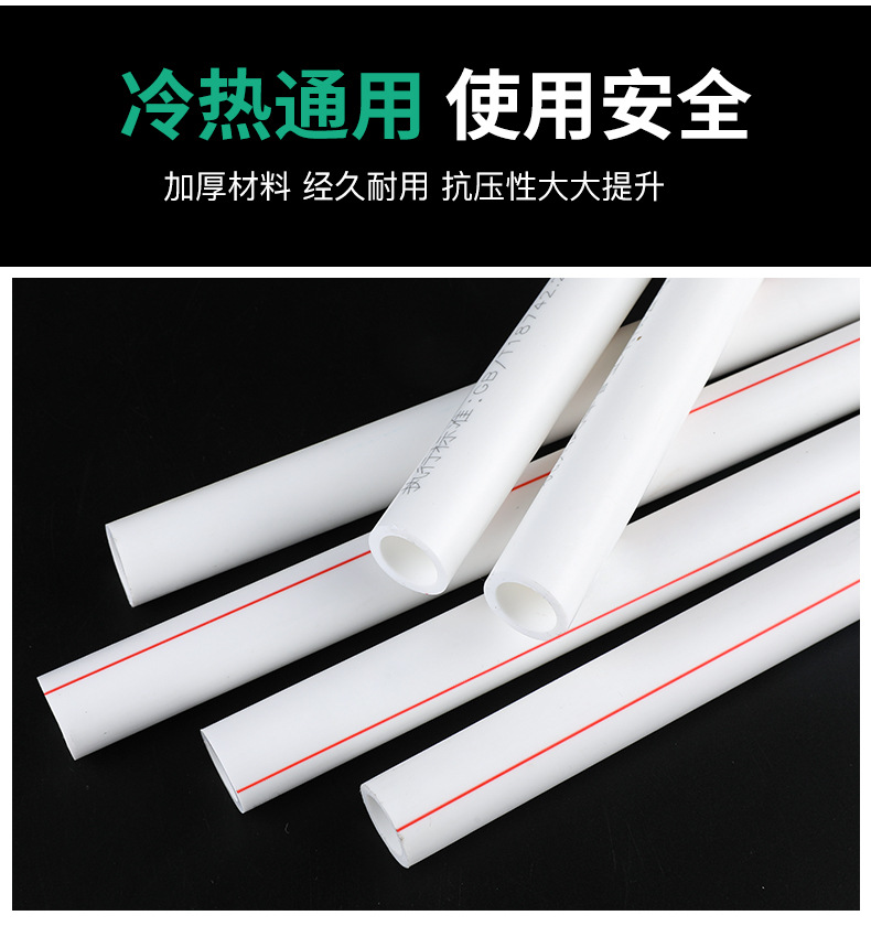PPR水管_10.jpg