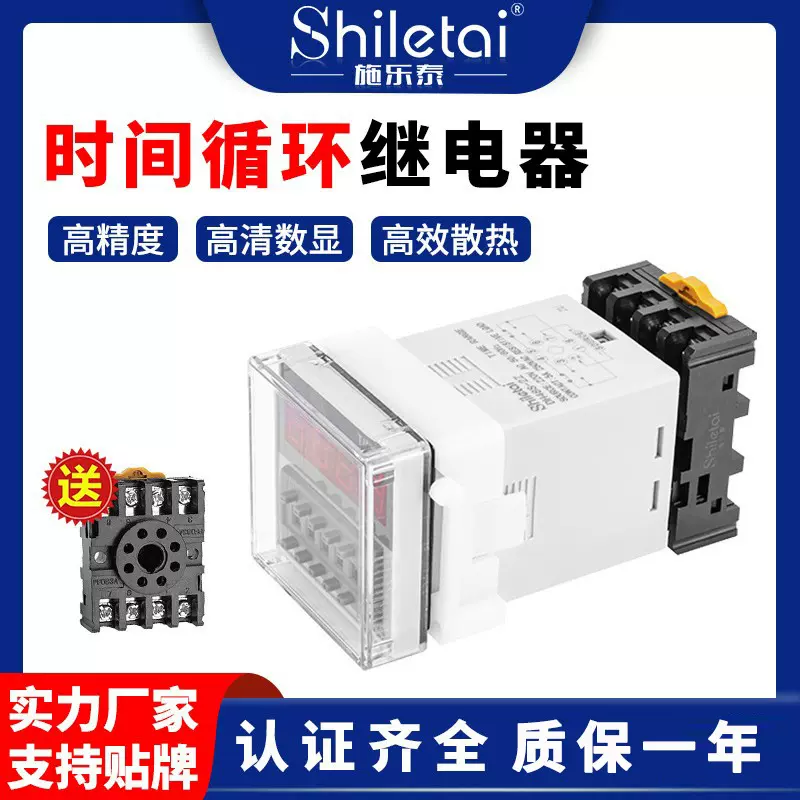 时间继电器DH48S-S 220v2Z延时继电器DH48S-1Z 数显24v时间控制器