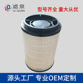 跨境专供柴油纸滤芯60307173 A14-01460工程机械发动机组滤清器